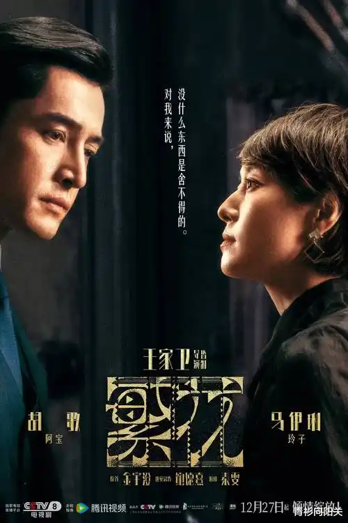 西厢记电视剧特辑